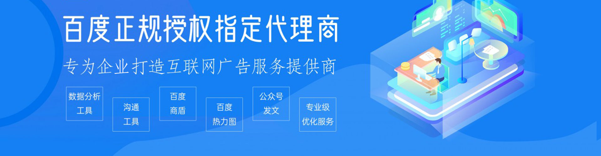沈河信息流推广